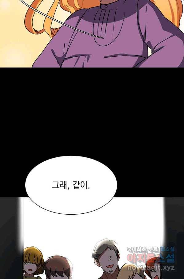 에스티오 51화 37