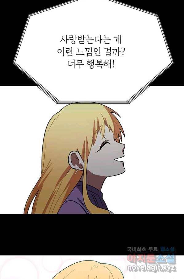 에스티오 51화 41