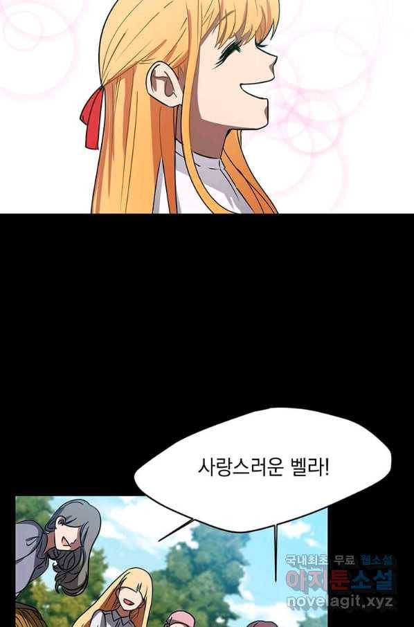 에스티오 51화 42