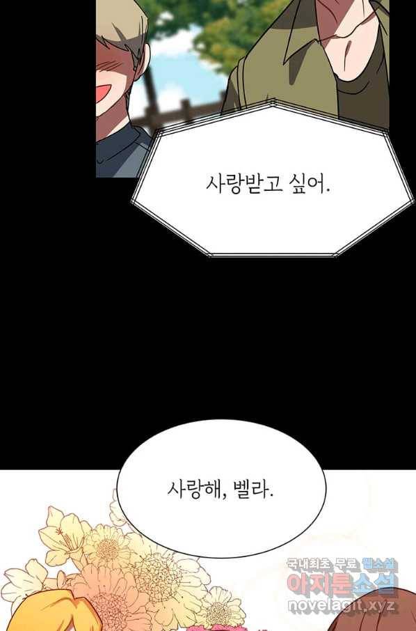 에스티오 51화 44