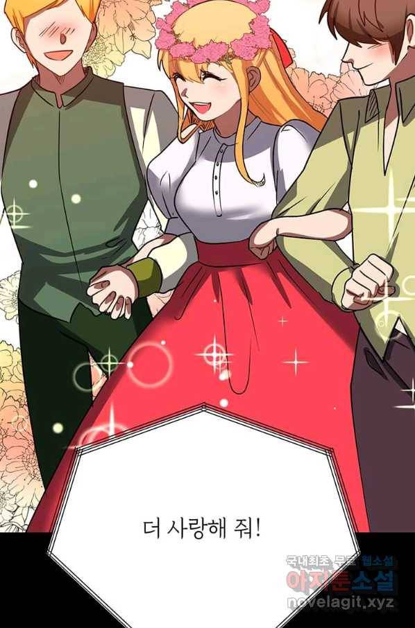 에스티오 51화 45