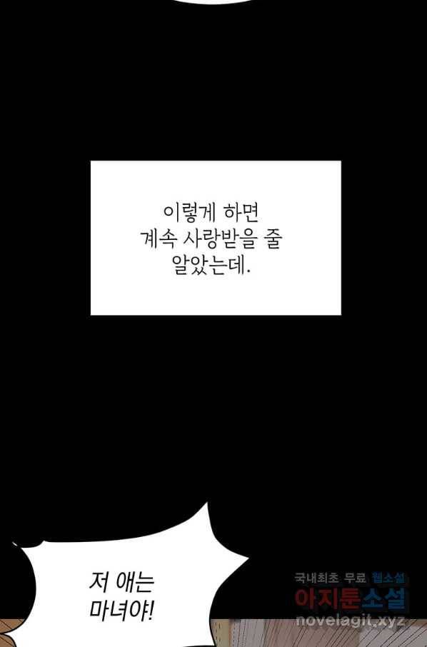 에스티오 51화 48