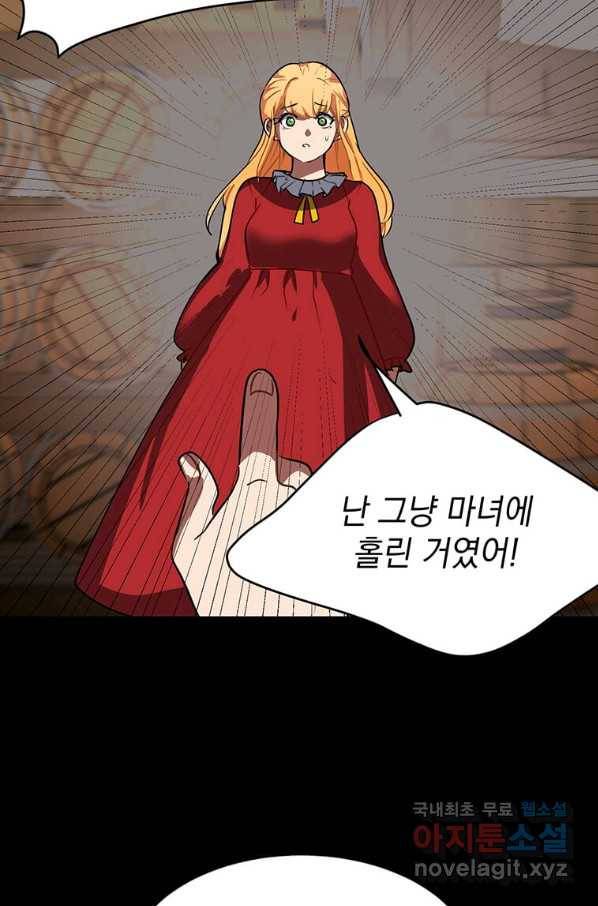 에스티오 51화 49