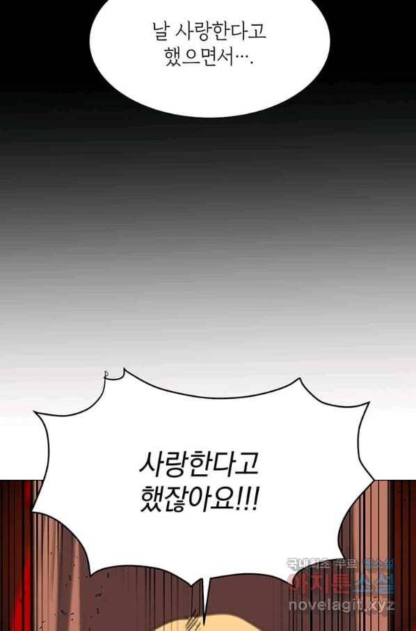 에스티오 51화 50