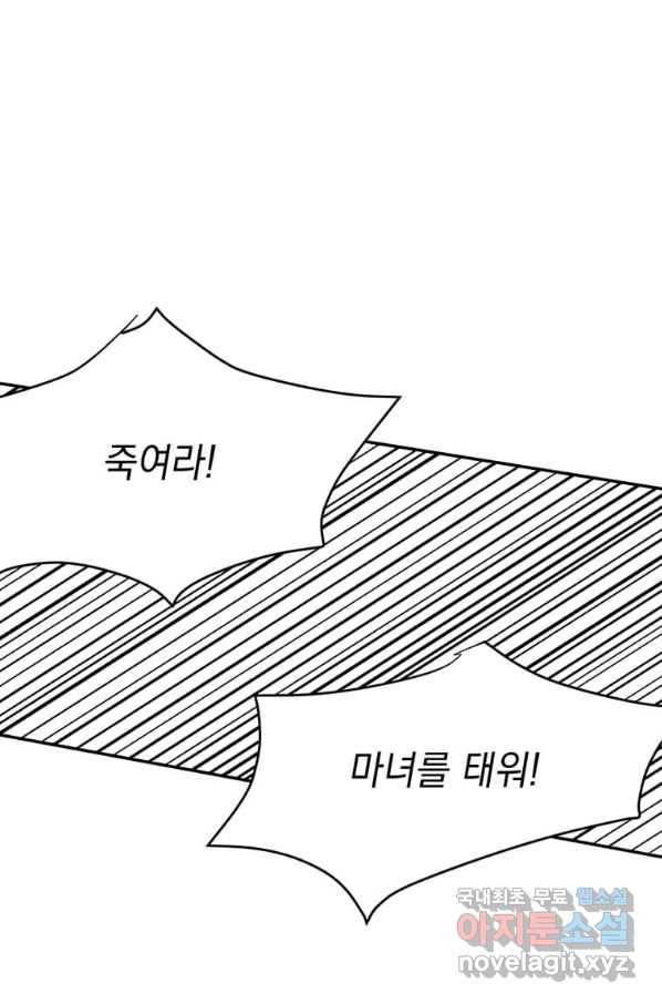 에스티오 51화 52