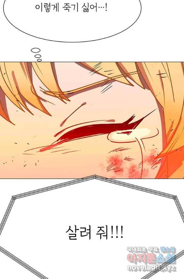 에스티오 51화 54