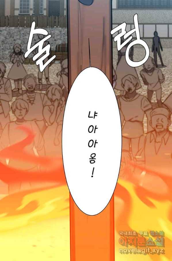 에스티오 51화 57