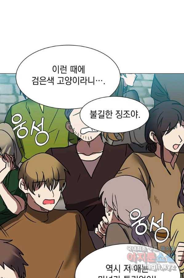 에스티오 51화 61