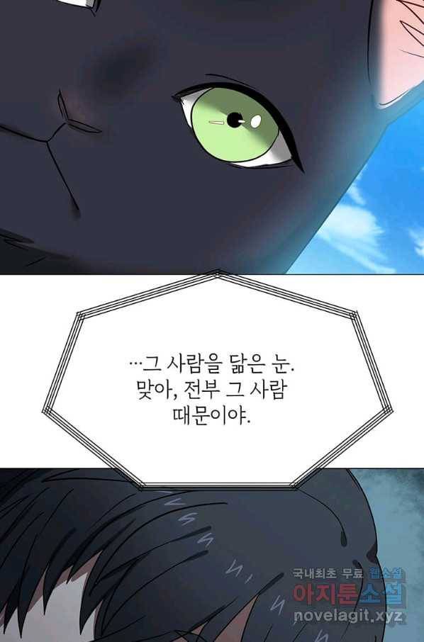 에스티오 51화 64