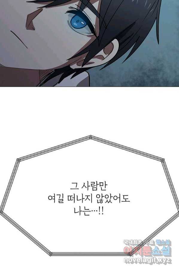 에스티오 51화 65