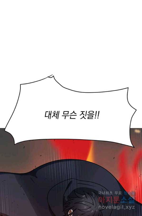 에스티오 51화 70