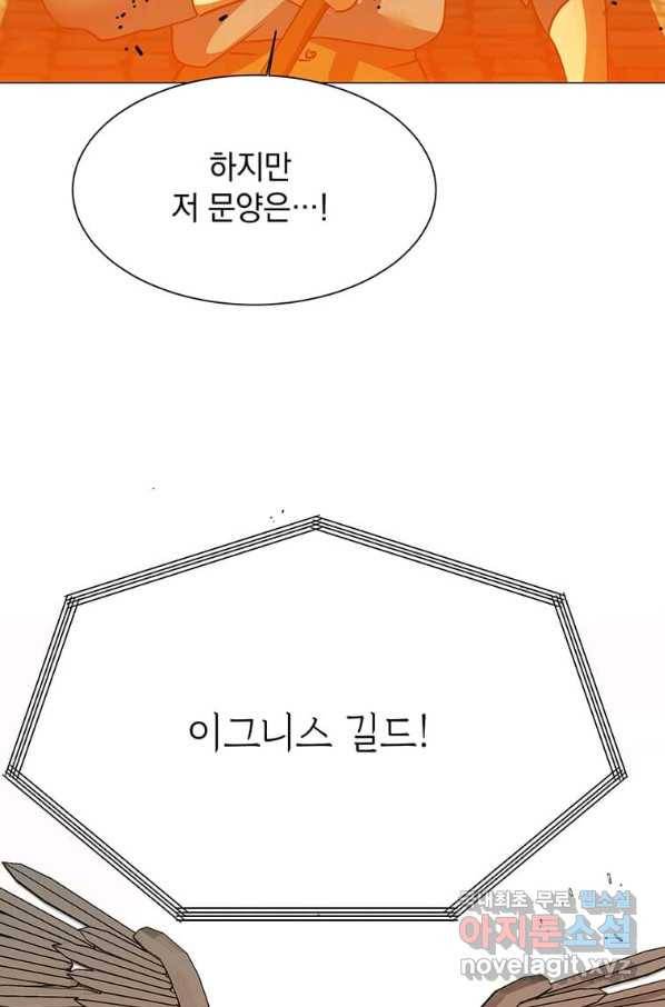 에스티오 51화 78