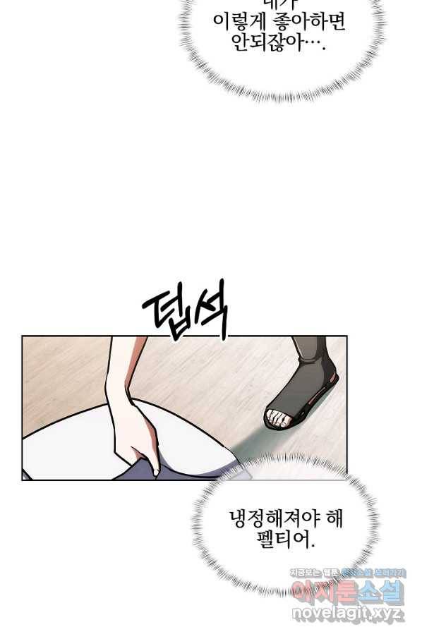 낙인의 플레인워커 28화 2