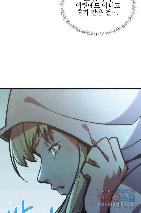 낙인의 플레인워커 28화 4