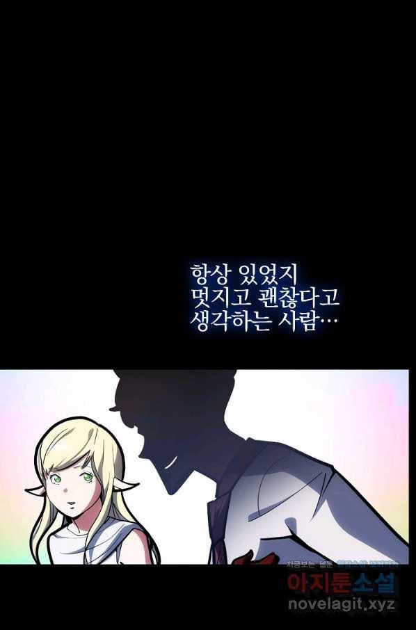 낙인의 플레인워커 28화 7