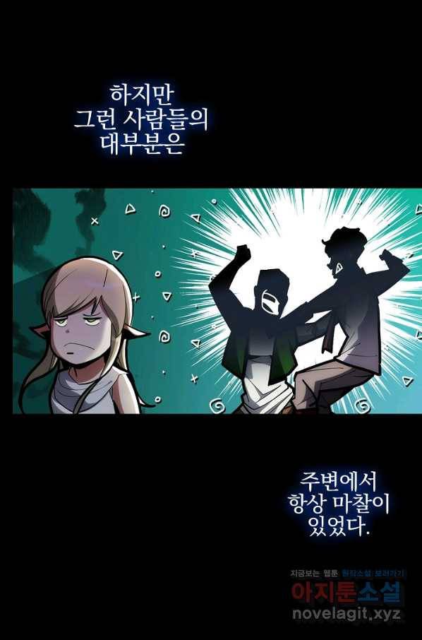 낙인의 플레인워커 28화 8