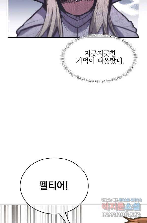 낙인의 플레인워커 28화 10