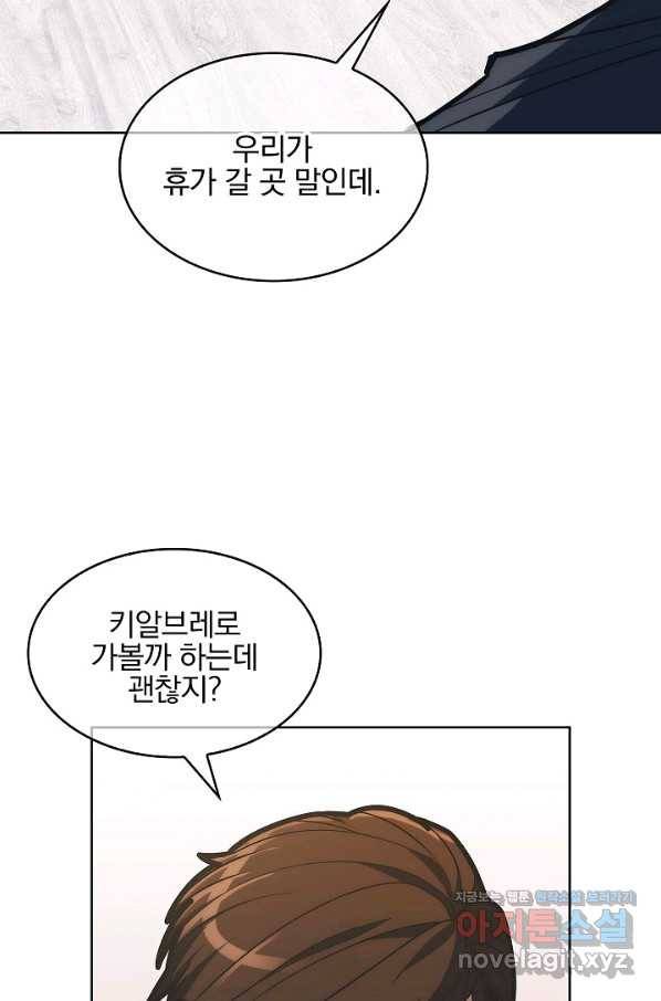 낙인의 플레인워커 28화 12
