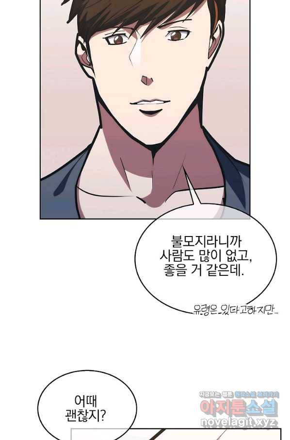 낙인의 플레인워커 28화 13