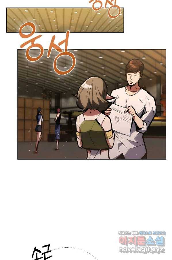 낙인의 플레인워커 28화 18