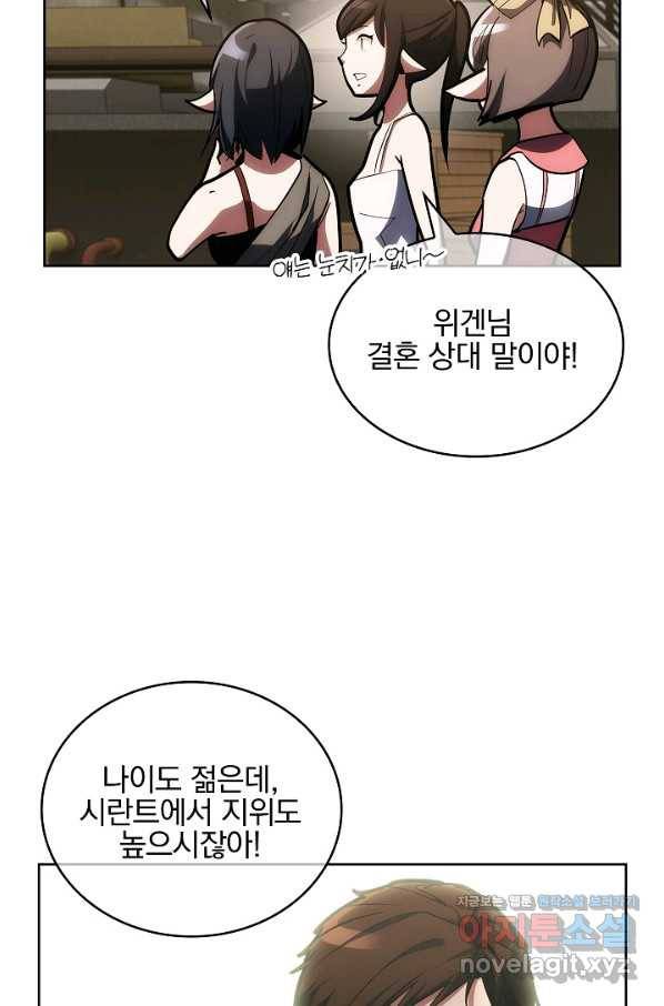 낙인의 플레인워커 28화 20
