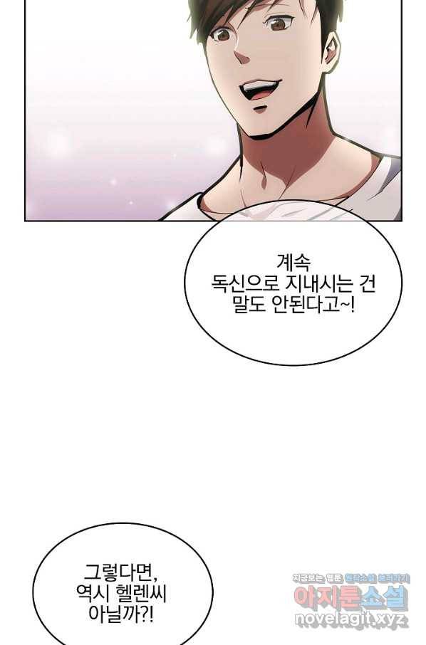 낙인의 플레인워커 28화 21
