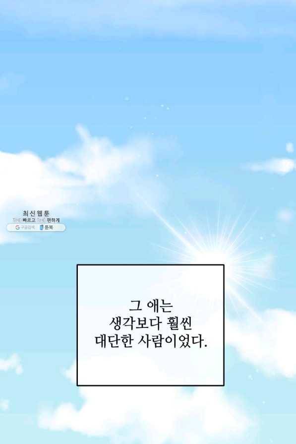 가르쳐주세요,선배 28화 1
