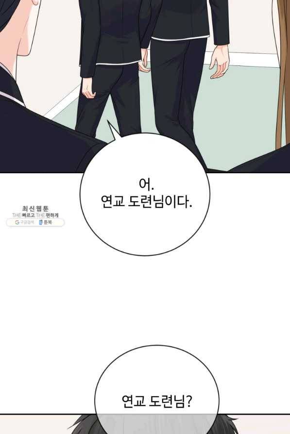 가르쳐주세요,선배 28화 5