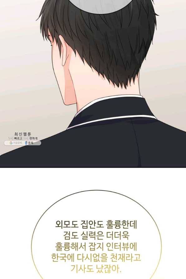 가르쳐주세요,선배 28화 6