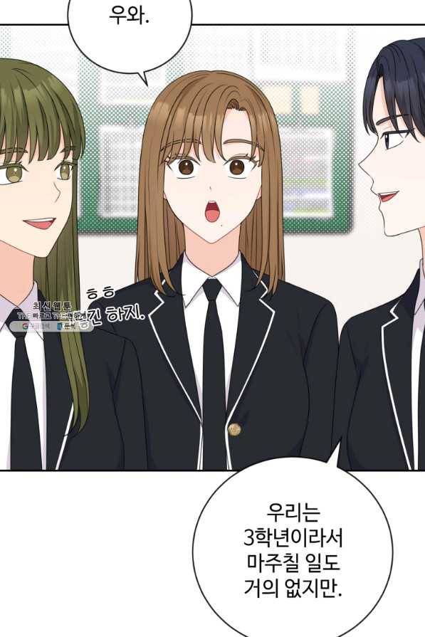 가르쳐주세요,선배 28화 9