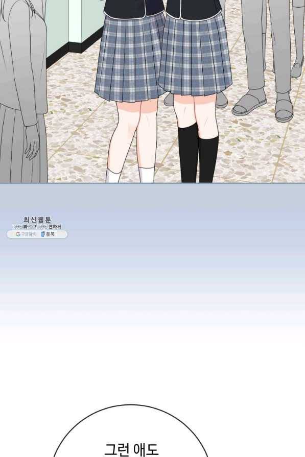가르쳐주세요,선배 28화 11