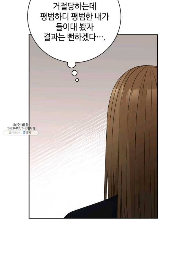 가르쳐주세요,선배 28화 12