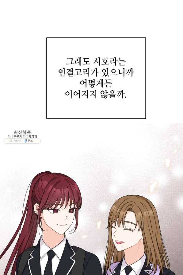 가르쳐주세요,선배 28화 13