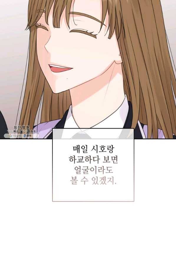 가르쳐주세요,선배 28화 15