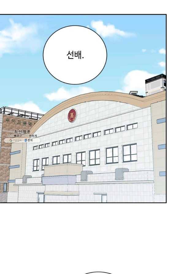 가르쳐주세요,선배 28화 17