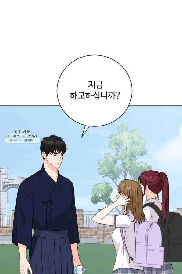 가르쳐주세요,선배 28화 19