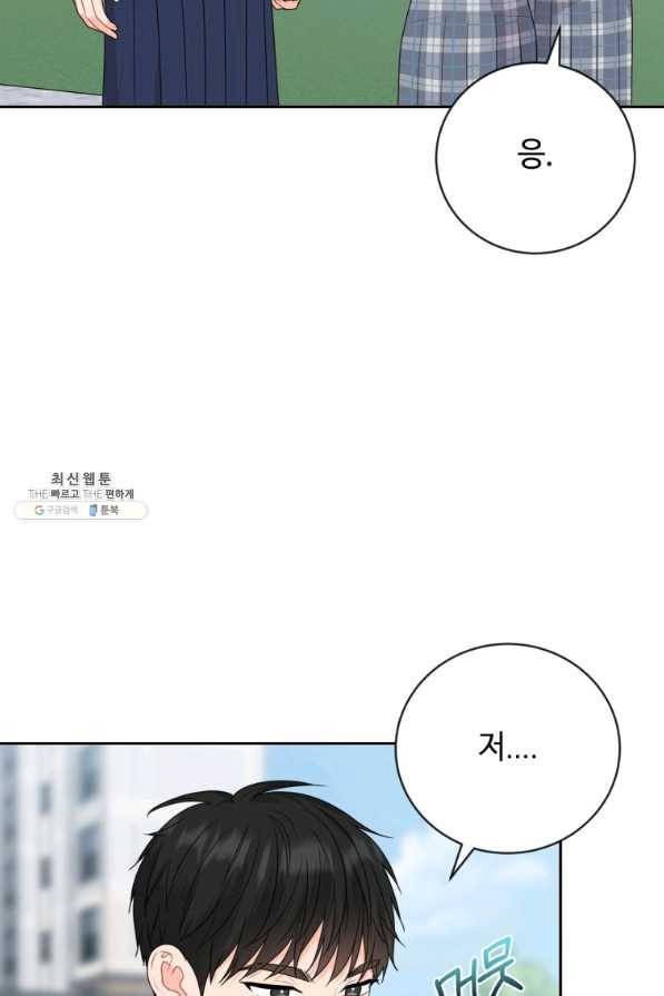 가르쳐주세요,선배 28화 20