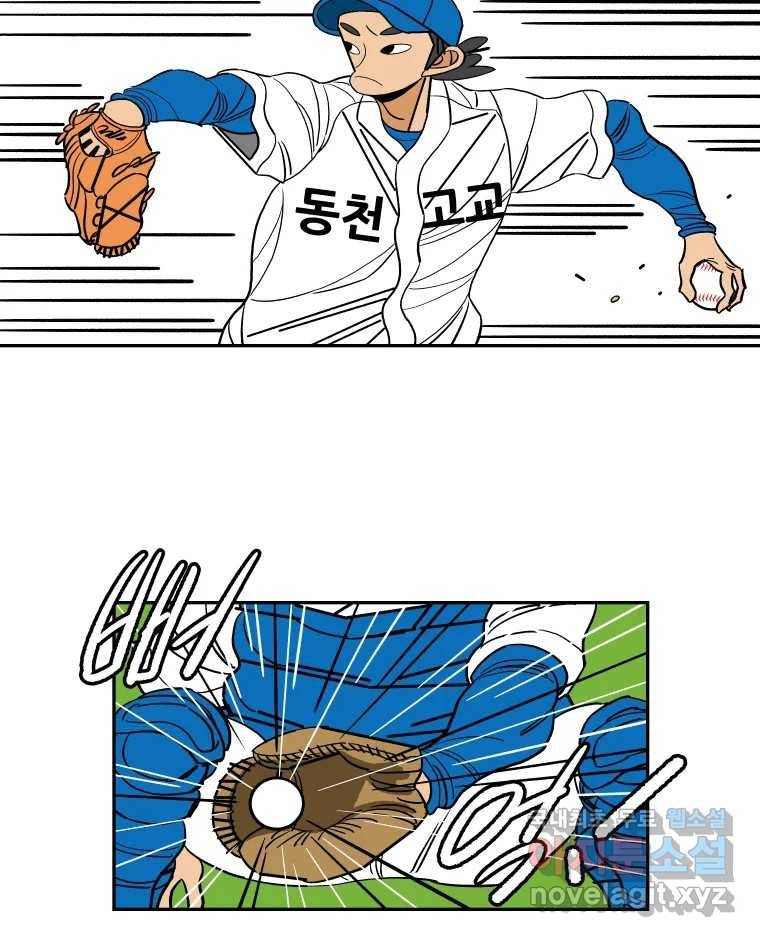 기프트 60화_NEW START (3) : 관심 2