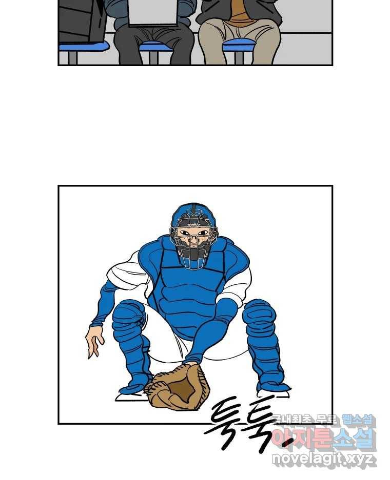 기프트 60화_NEW START (3) : 관심 5