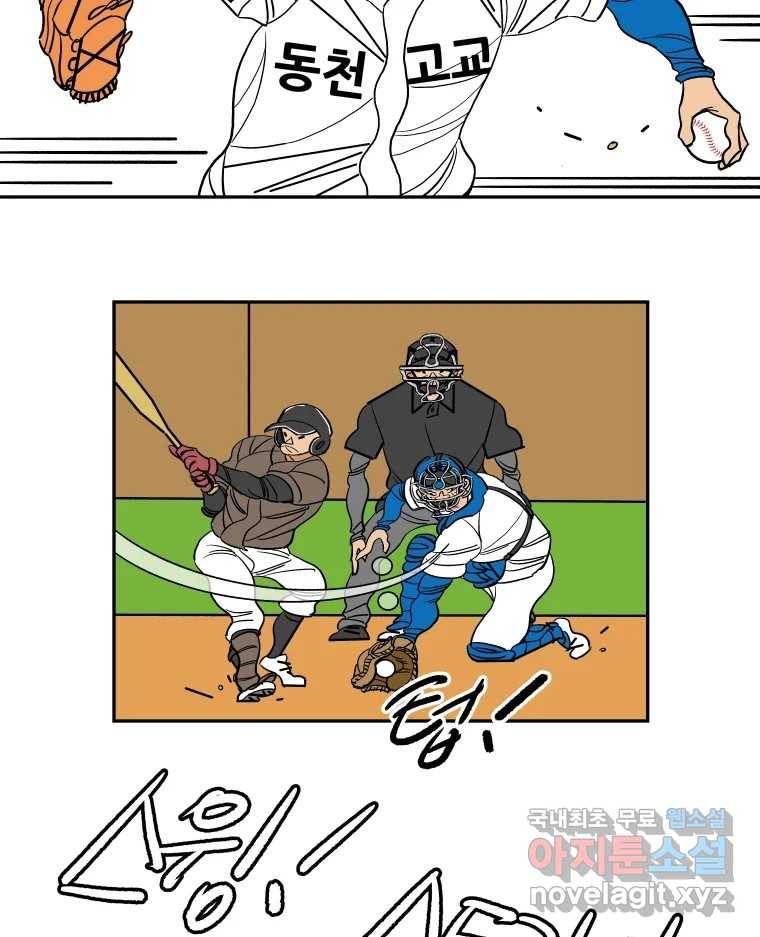 기프트 60화_NEW START (3) : 관심 7