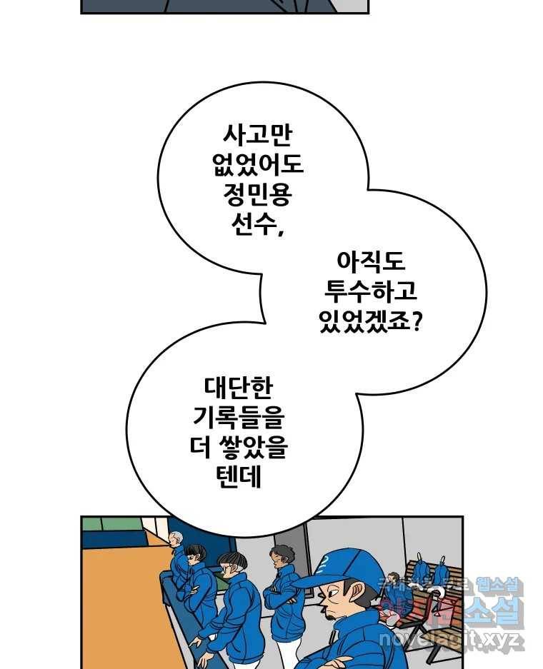 기프트 60화_NEW START (3) : 관심 11