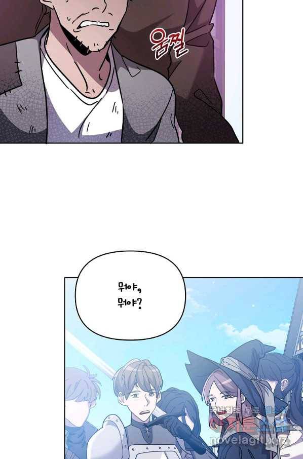 영웅 뽑기는 신중하게 41화 4
