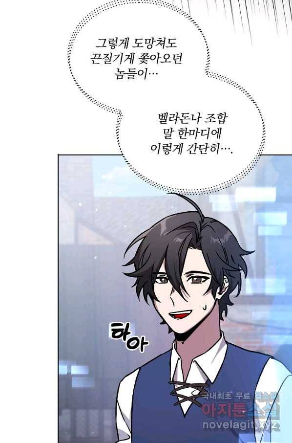 영웅 뽑기는 신중하게 41화 8