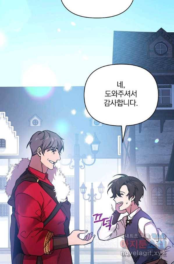 영웅 뽑기는 신중하게 41화 11