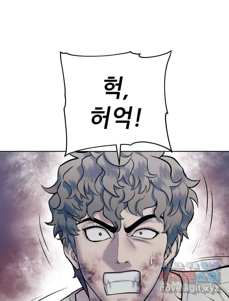 개목걸이(다음) 93화 1