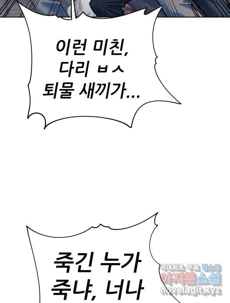 개목걸이(다음) 93화 6