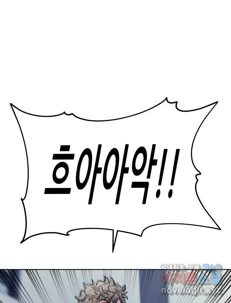 개목걸이(다음) 93화 10