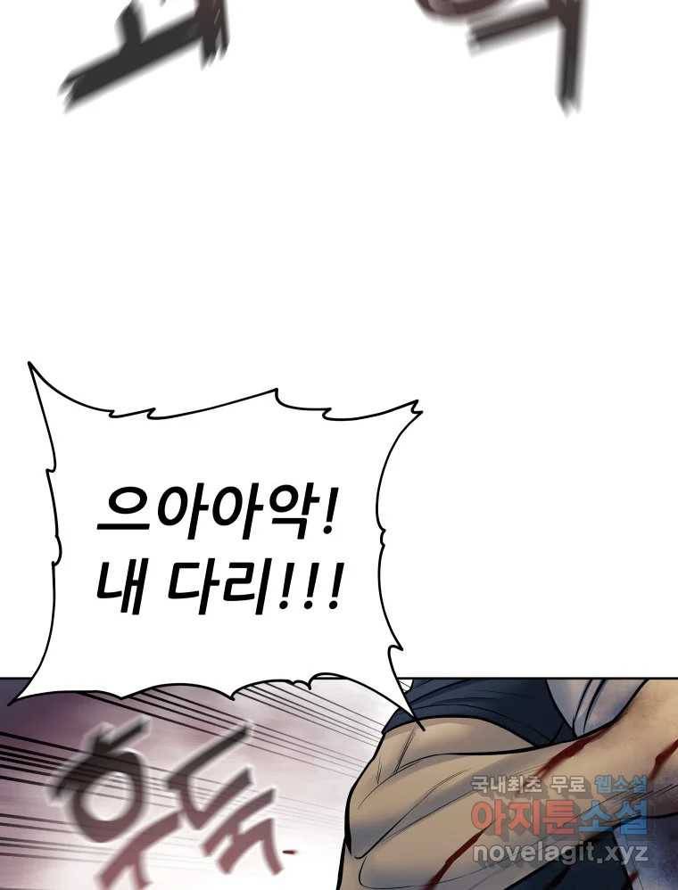 개목걸이(다음) 93화 12