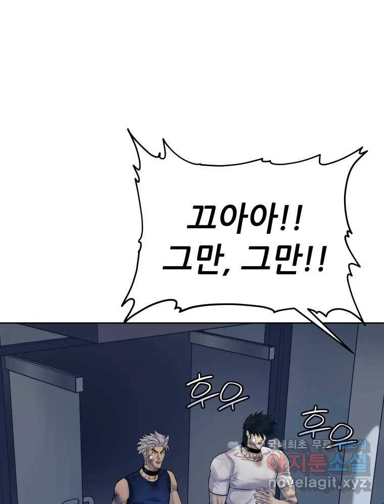 개목걸이(다음) 93화 14