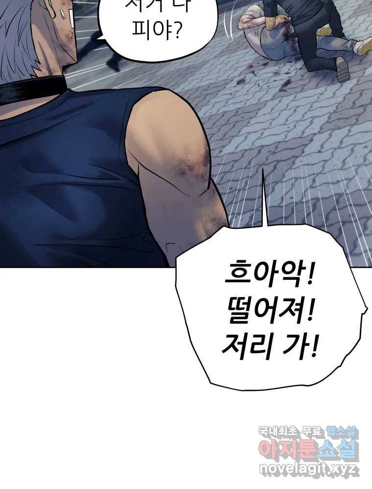 개목걸이(다음) 93화 17